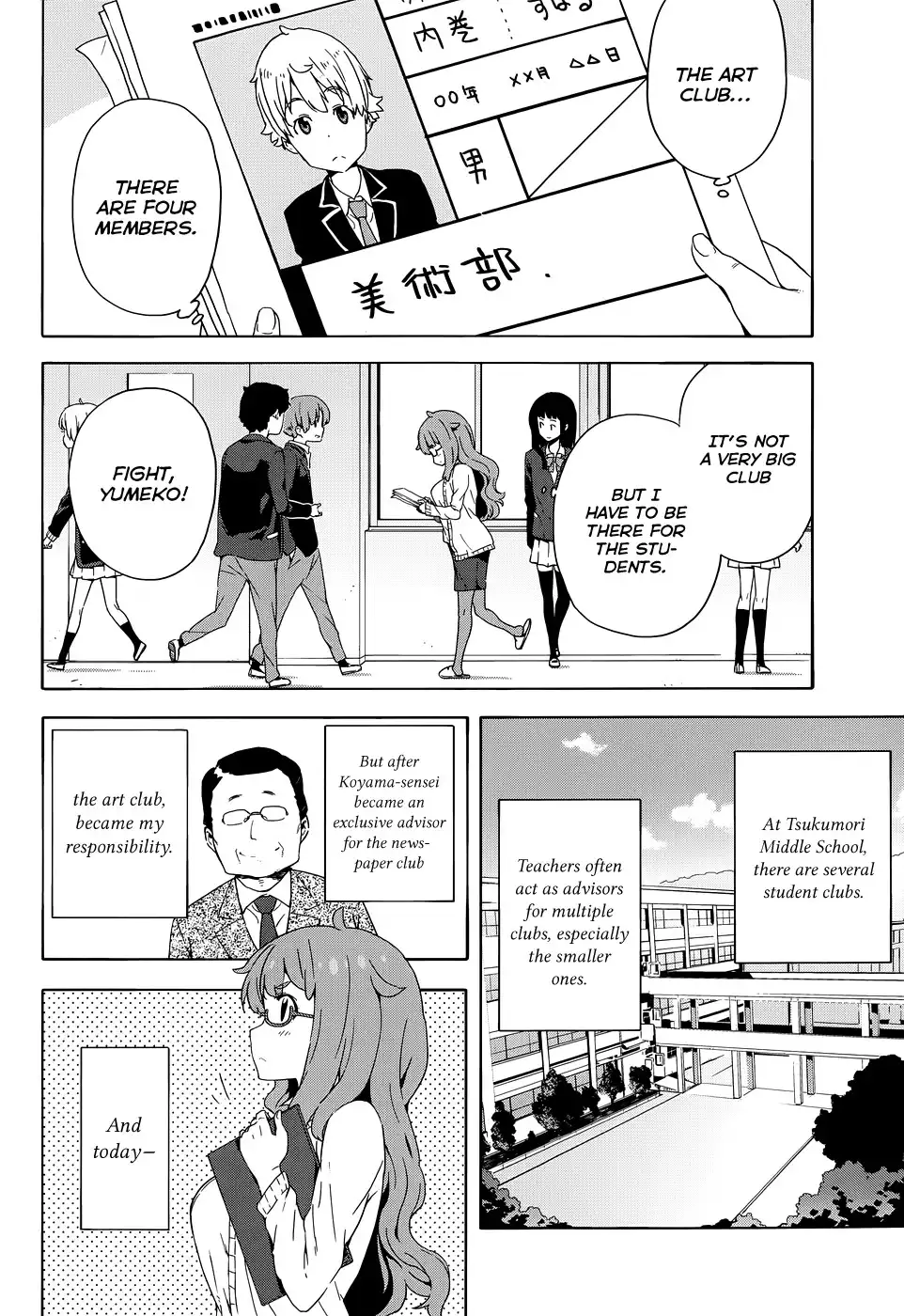 Kono Bijutsubu ni wa Mondai ga Aru! Chapter 8 4